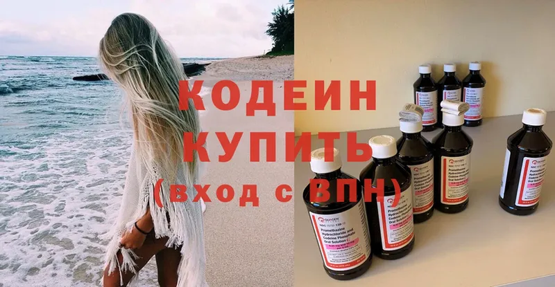 где продают   Избербаш  Кодеиновый сироп Lean напиток Lean (лин) 