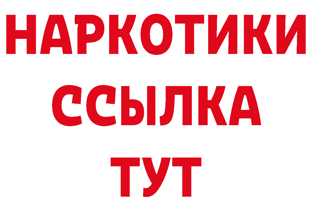 Бутират бутандиол ССЫЛКА нарко площадка кракен Избербаш