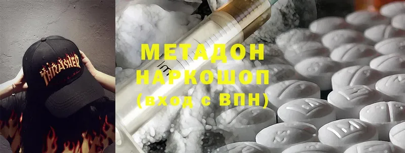 МЕТАДОН methadone  где можно купить   Избербаш 